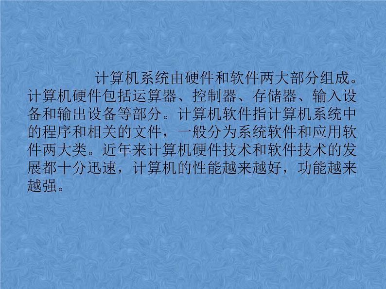 首师大版小学科学六年级下册课件 18信息技术(共13张PPT)05