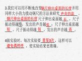 教科版四年级上册科学1.6声音的高与低课时作业练习题（含答案）