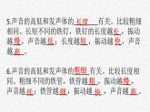 教科版四年级上册科学1.6声音的高与低课时作业练习题（含答案）