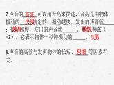 教科版四年级上册科学1.6声音的高与低课时作业练习题（含答案）
