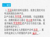 教科版四年级上册科学1.4我们是怎样听到声音的课时作业练习题（含答案）