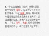 教科版四年级上册科学1.4我们是怎样听到声音的课时作业练习题（含答案）