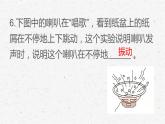 教科版四年级上册科学1.2声音是怎样产生的课时作业练习题课件（含答案）