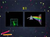 1.6《光的反射現(xiàn)象》（課件+任務(wù)單+練習(xí)+素材）