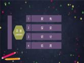 2.6 水的作用 课件+视频+教学设计+学习任务单+课后练习