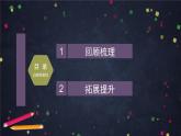 2.7 總結(jié)我們的認(rèn)識(shí) 課件+教學(xué)設(shè)計(jì)+學(xué)習(xí)任務(wù)單+課后練習(xí)