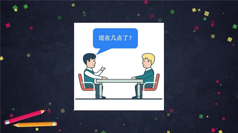 3.1 时间在流逝 课件+教学设计+学习任务单+课后练习04