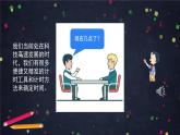 3.1 时间在流逝 课件+教学设计+学习任务单+课后练习