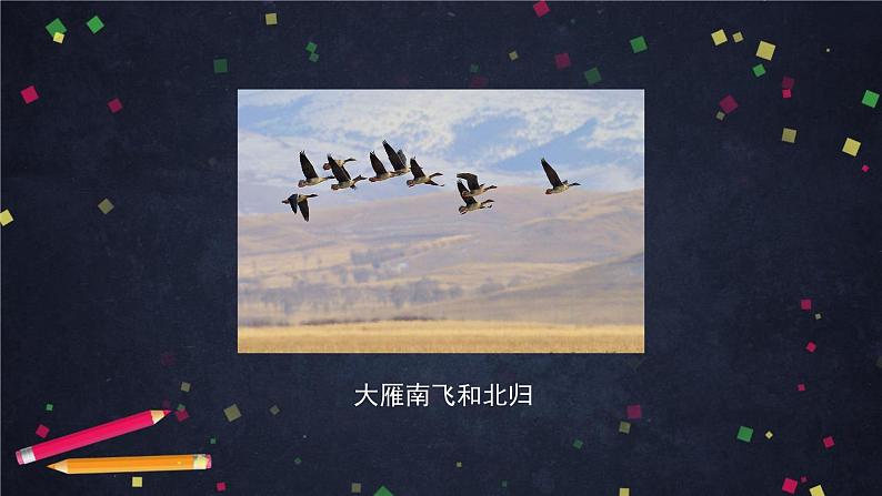 3.1 时间在流逝 课件+教学设计+学习任务单+课后练习08