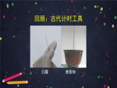 3.2 用水计量时间 课件+教学设计+学习任务单+课后练习