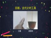 3.2 用水计量时间 课件+教学设计+学习任务单+课后练习