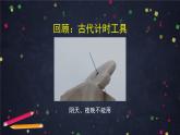3.2 用水计量时间 课件+教学设计+学习任务单+课后练习