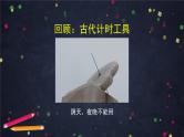 3.2 用水计量时间 课件+教学设计+学习任务单+课后练习