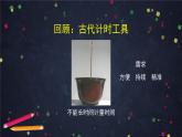 3.2 用水计量时间 课件+教学设计+学习任务单+课后练习