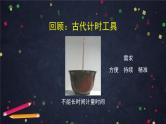 3.2 用水计量时间 课件+教学设计+学习任务单+课后练习