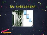 3.2 用水计量时间 课件+教学设计+学习任务单+课后练习
