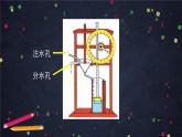 3.3 我们的水钟 课件+教学设计+学习任务单+课后练习