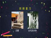 3.4 机械摆钟 课件+教学设计+学习任务单+课后练习