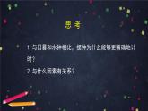 3.4 机械摆钟 课件+教学设计+学习任务单+课后练习