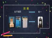 3.6 制作钟摆 课件+视频+教学设计+学习任务单+课后练习
