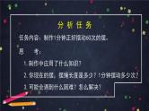 3.6 制作钟摆 课件+视频+教学设计+学习任务单+课后练习