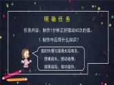 3.6 制作钟摆 课件+视频+教学设计+学习任务单+课后练习