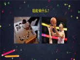 4.4 身體的“總指揮”課件+教案+任務(wù)單+練習(xí)
