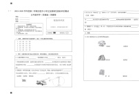 【绿色评价】合肥市发展绿色指标评价五年级下册第2学期《科学》期末试卷（扫描件）