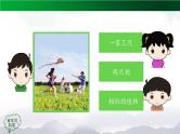 第二单元 后代与亲代 单元复习课件+教学设计