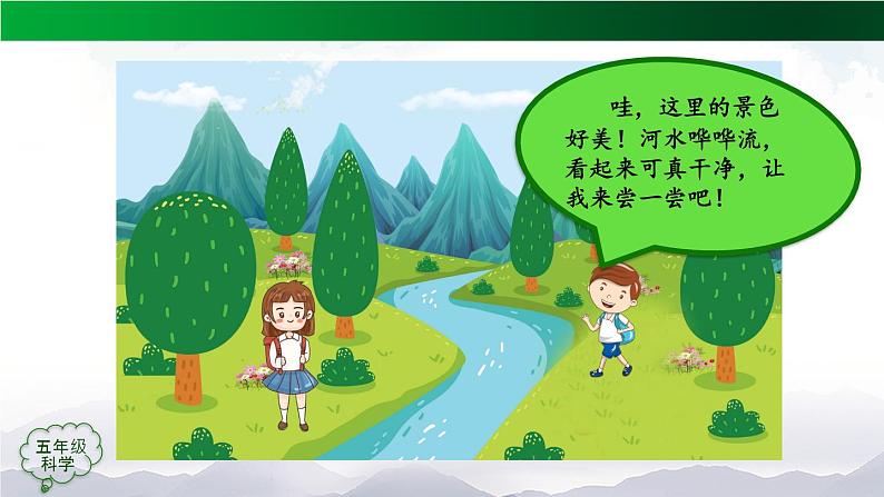 3.8 水中的微小生物(第1课时) 课件+教学设计+视频02