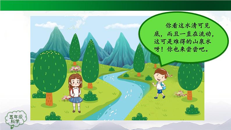 3.8 水中的微小生物(第1课时) 课件+教学设计+视频04
