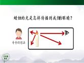 4.11 光的传播(第2课时) 课件+教学设计+任务单+练习题