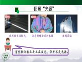 第四单元 光 单元回顾课件