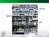 5.14 認(rèn)識太陽能熱水器（第1課時）課件+視頻+教學(xué)設(shè)計+任務(wù)單+練習(xí)題