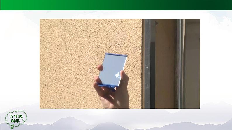 认识太阳能热水器PPT课件免费下载05