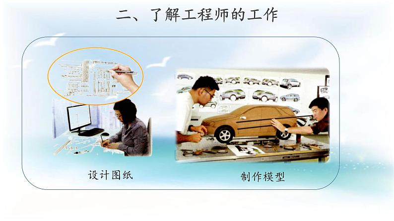 苏教版科学 1.2 小小工程师 课件PPT+教案04