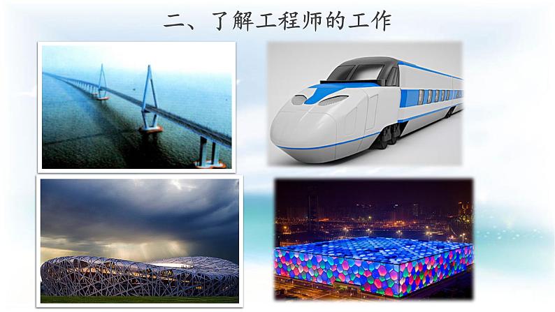 苏教版科学 1.2 小小工程师 课件PPT+教案07