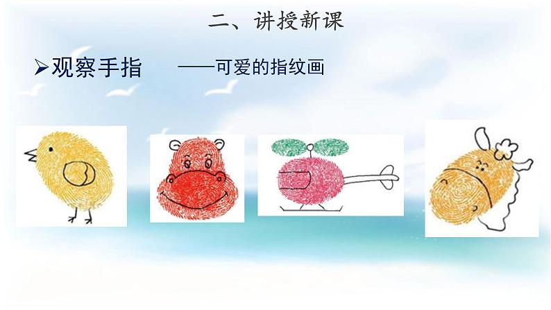 苏教版科学 2.6  借助工具观察 课件PPT+教案+视频04