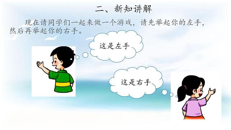 3.1我的前后左右 （课件14ppt+教案）07