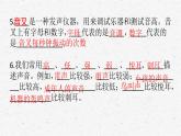 教科版四年级科学上册1.1听听声音课时同步复习题课件PPT（含答案）