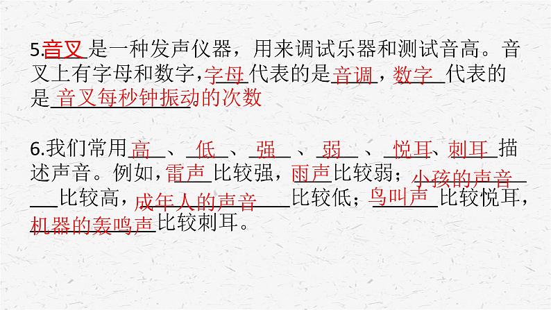 教科版四年级科学上册1.1听听声音课时同步复习题课件PPT（含答案）03