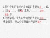 教科版四年级科学上册1.1听听声音课时同步复习题课件PPT（含答案）