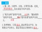 教科版四年级科学上册1.7让弦发出高低不同的声音课时同步复习题课件PPT（含答案）