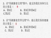 教科版四年级科学上册2.6营养要均衡课时同步复习题课件PPT（含答案）