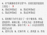 教科版四年级科学上册2.6营养要均衡课时同步复习题课件PPT（含答案）
