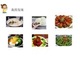 2.6 营养要均衡课件