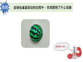 3.5《运动与摩擦力》课件