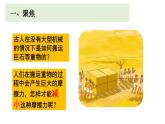 3.5《运动与摩擦力》课件