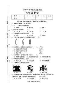 教科版2020年秋六年级上册科学期末质量检测卷（无答案）