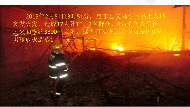 9《玩得真开心》课件+教案+学案+练习+素材06